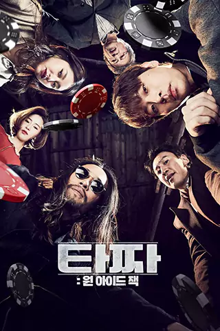 Tajja: One aideu jaek