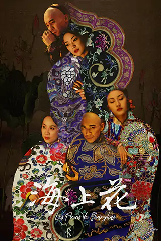 Hai shang hua