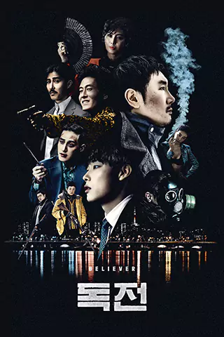 Dokjeon