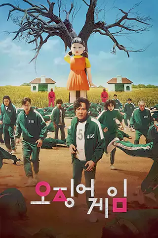 Ojing-eo geim Season 1