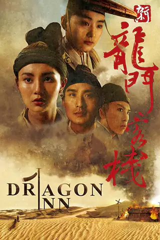 San lung moon hak chan
