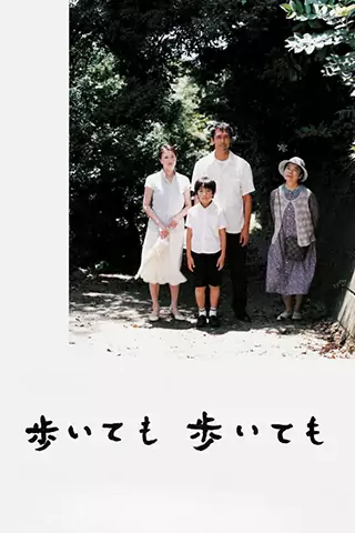 Aruitemo aruitemo