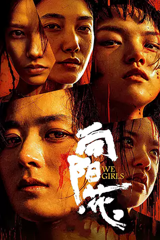 Xiang Yang · Hua