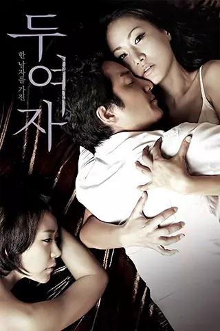 Du yeoja