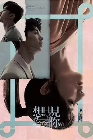 Xiang jian ni