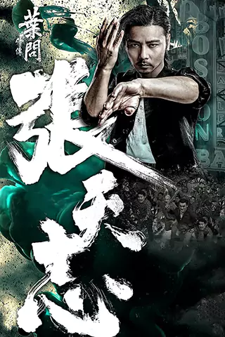 Yip Man ngoi zyun: Cheung Tin Chi