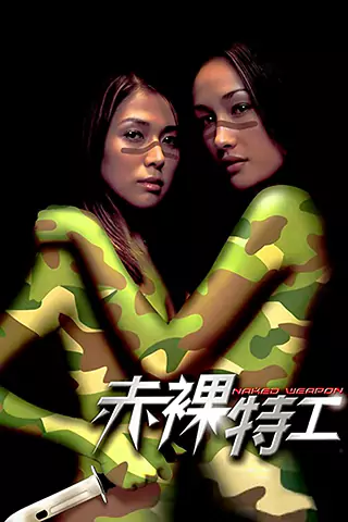Chik loh dak gung