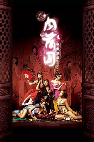 3D Yuk po tuen: Gik lok bo gam