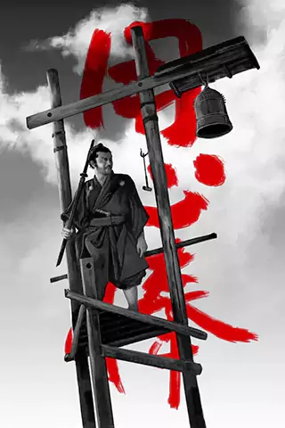 Yôjinbô