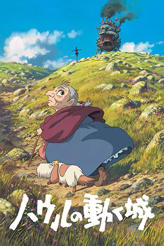 Hauru no ugoku shiro