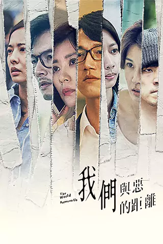 Wo men yu e de ju li
