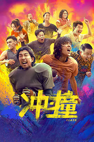 Chong · Zhuang