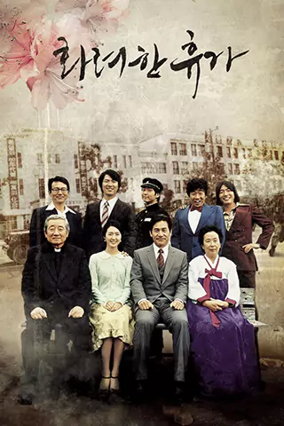 Hwaryeohan Hyooga
