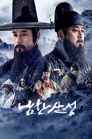 Namhansanseong