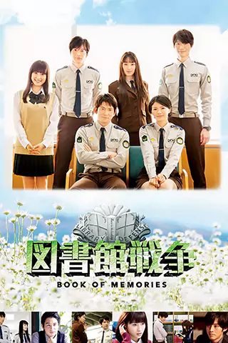 Toshokan sensô: Book of Memories