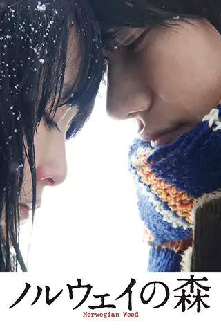 Norwegian Wood