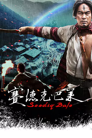 Warriors of the Rainbow: Seediq Bale