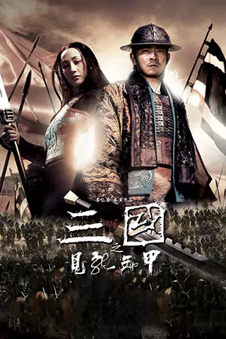 Three Kingdoms