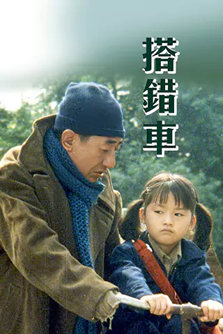 Papa, Can You Hear Me Sing?