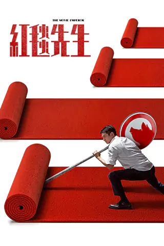 The Movie Emperor