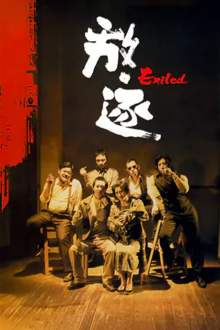 Exiled