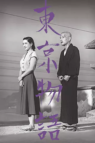 Tôkyô monogatari