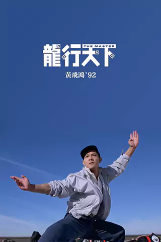 The Master