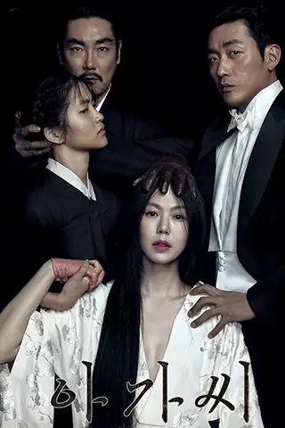 Ah-ga-ssi