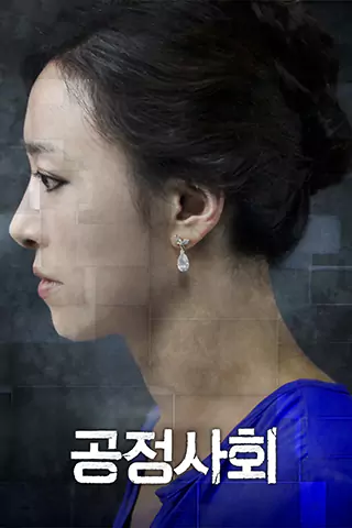 Mother Vengeance