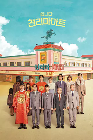 Pegasus Market