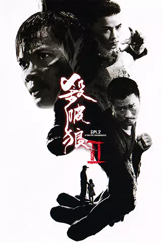 Kill Zone 2