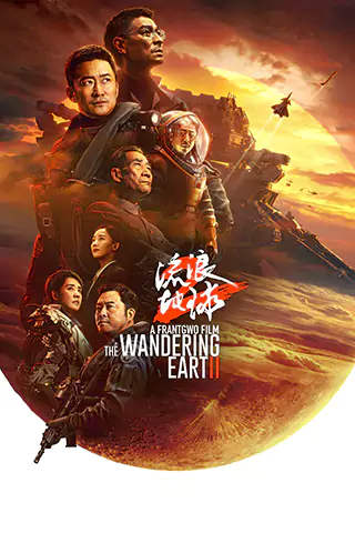 The Wandering Earth II