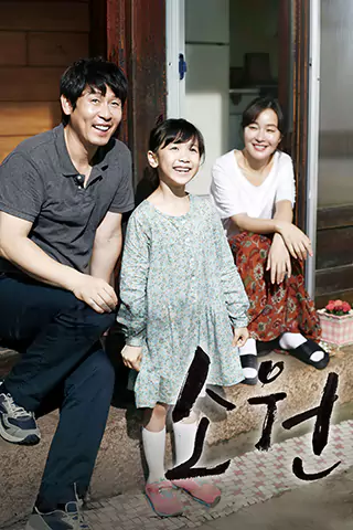 So-won