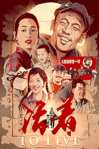 Huo zhe