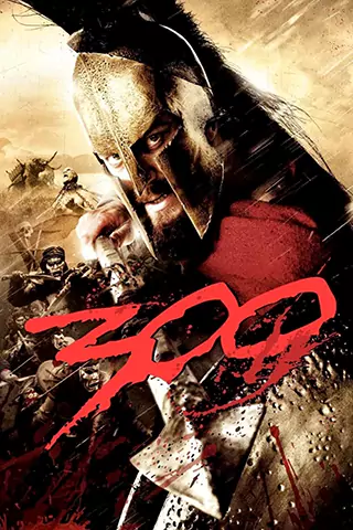 斯巴达300勇士