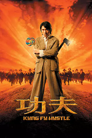 Kung Fu Hustle