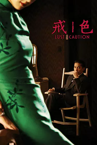 Se, jie