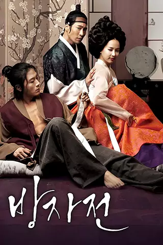 Bang-ja jeon