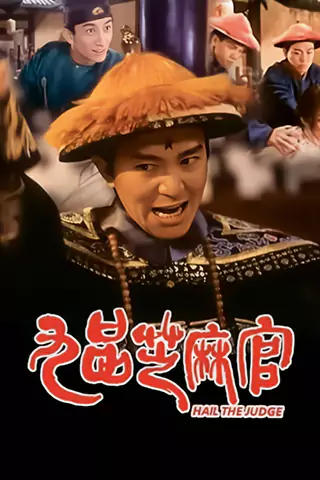 Gau ban ji ma goon: Bak min Bau Ching Tin