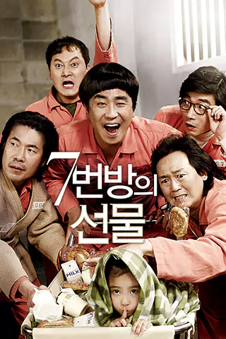 7-beon-bang-ui seon-mul