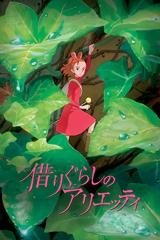 Karigurashi no Arietti