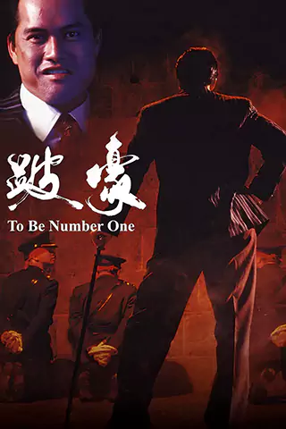 Bai Ho
