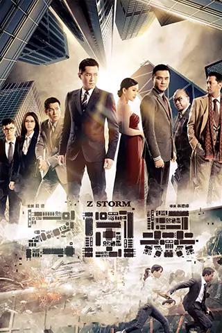 'Z' fung bou