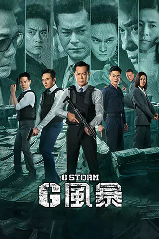 'G' fung bou