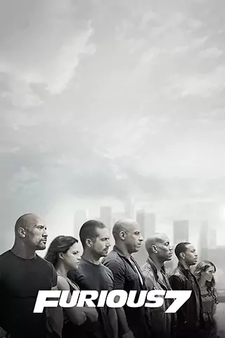 玩命關頭7