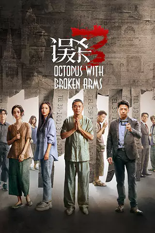 Wu sha 3