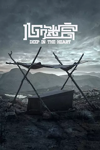 Xin mi gong