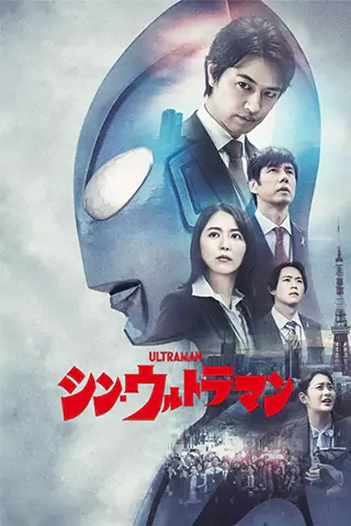 新·奥特曼