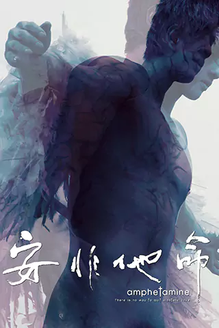 An fei ta ming