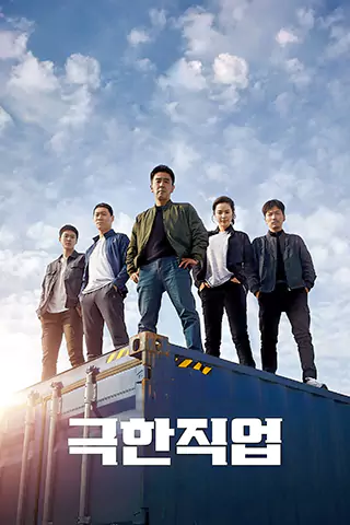Geukhanjikeob